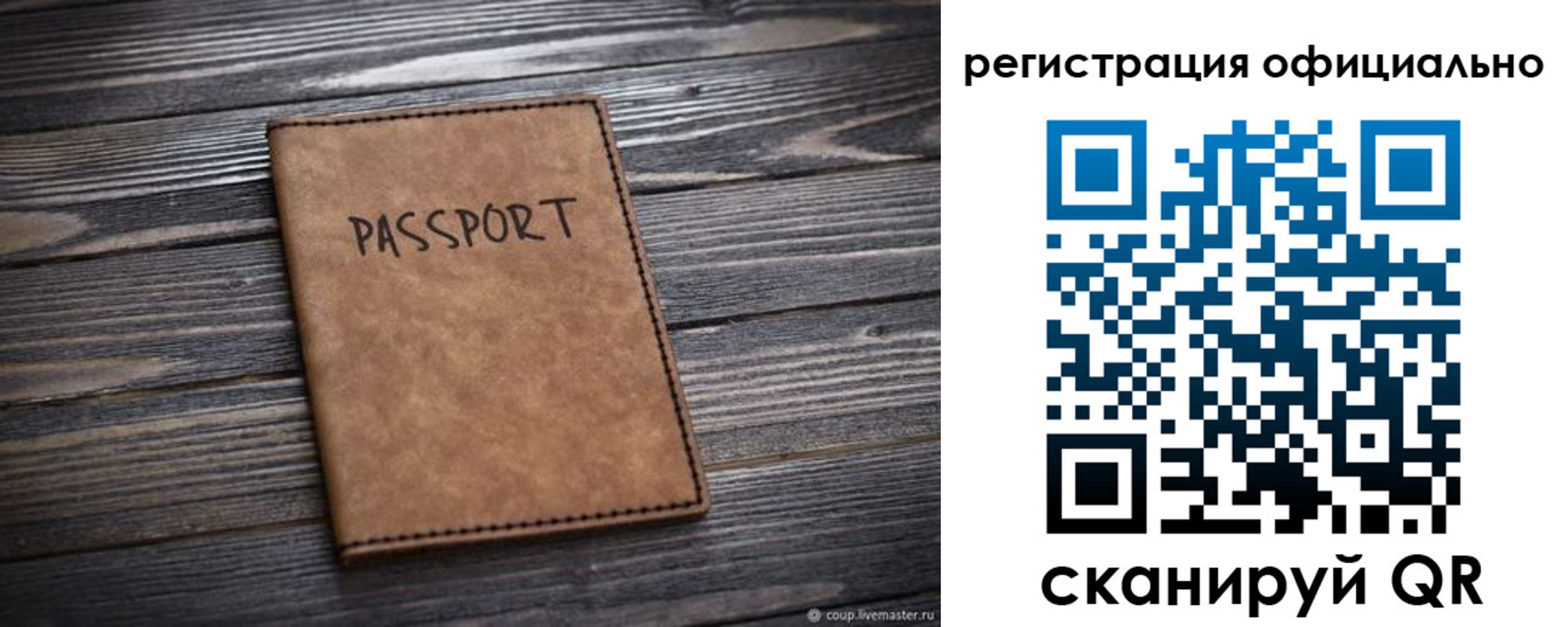 временная регистрация в Зеленогорске