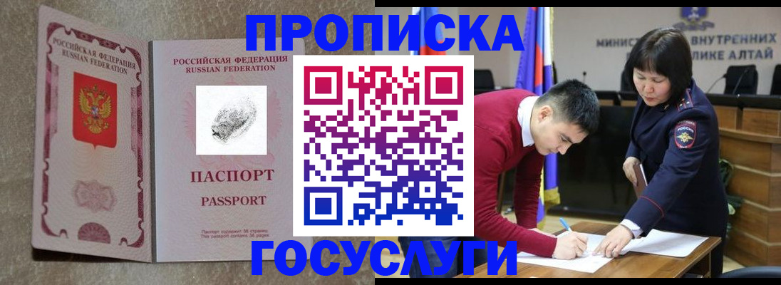 прописка гарантия в Зеленогорске