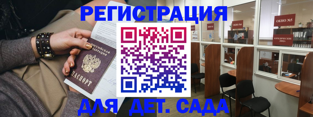 временная регистрация в Зеленогорске